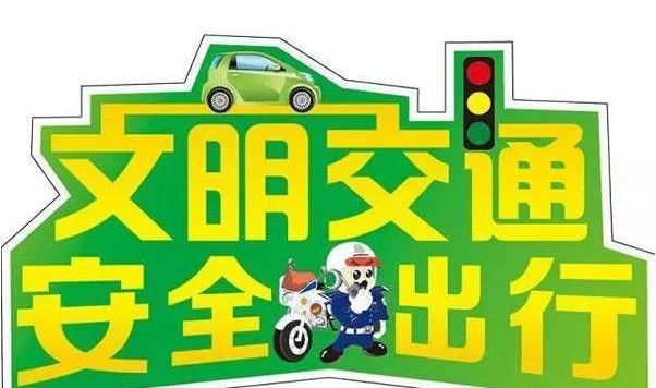 春节停车,祁东交警蜀黍温馨提示您