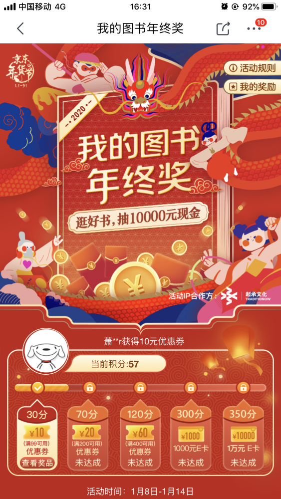 京东怎么直播带货-京东主播怎么在播助手上直播啊