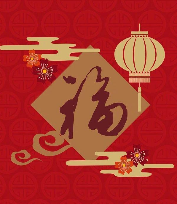 2020支付宝:五福福字图片高清大全,快来沾沾福气吧!
