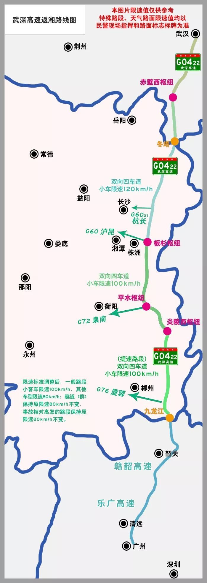 线路三: 广州-二广高速-沪昆高速-凤凰西省际卡口(途经永州,邵阳