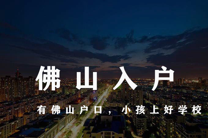 租房能在佛山申请积分入户吗?每年只能申请一次吗?
