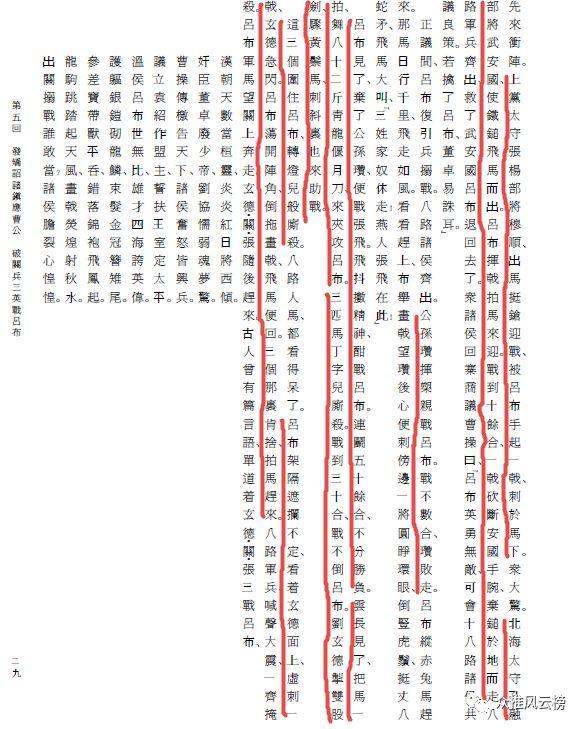 关羽的简谱_王者荣耀关羽图片(2)