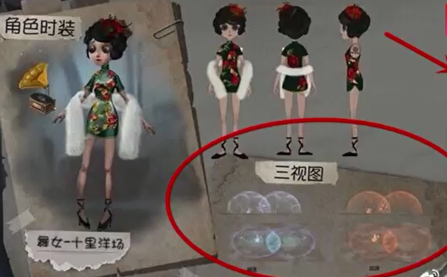 第五人格:玩家自制舞女皮肤"十里洋场",盒子特效是