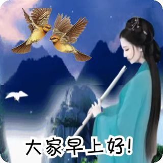 2021早上好群发朋友圈的正能量早安祝福动态图片