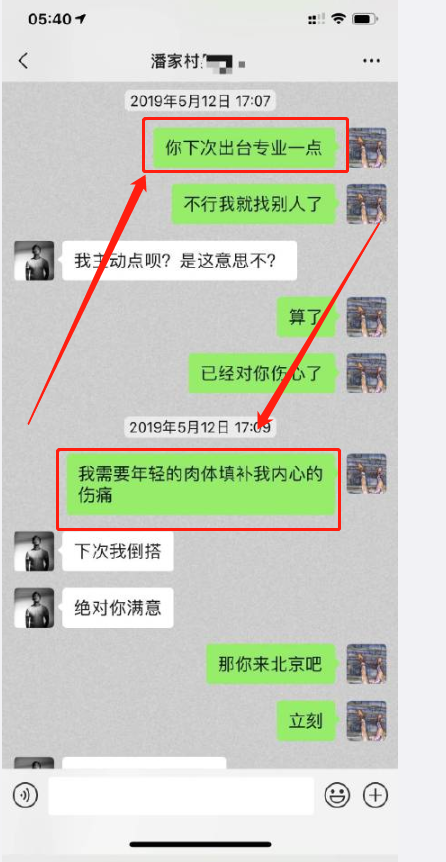 郝云自曝妻子出轨!与多名男子聊天记录不堪入目,经纪人亲自实锤!