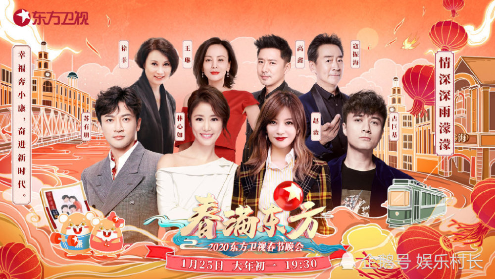 赵薇林心如苏有朋等人合体上春晚,《情深深雨蒙蒙》主演或表演情感剧