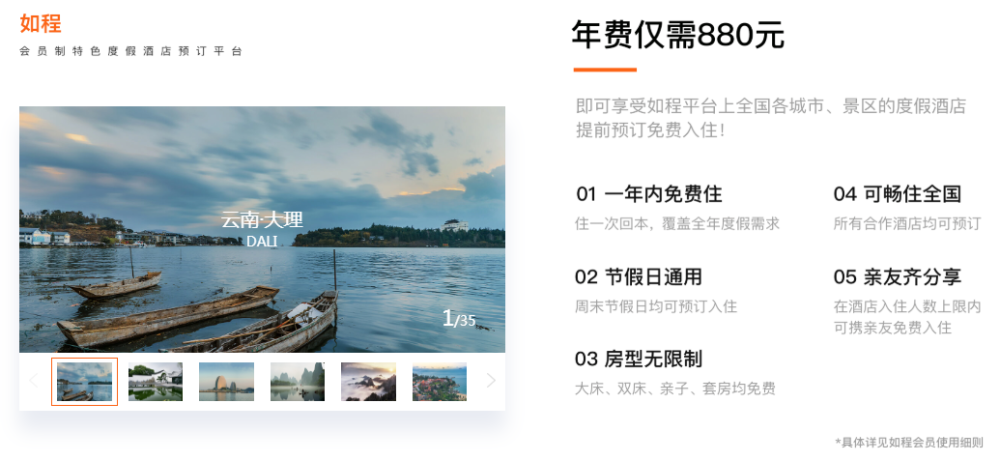 旅游住宿业新趋势 如程模式为乡村民宿,农家乐发展带来新思考