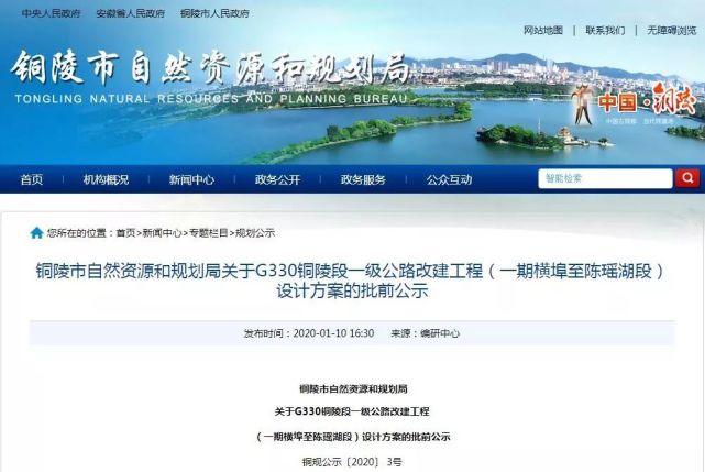 速看铜陵一级公路g330改建方案规划公示项目今年开工