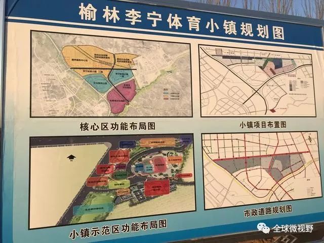 榆阳高新区·东沙新区发展规划