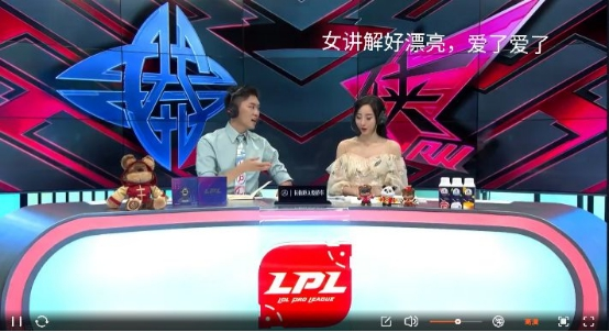 lpl春季赛强势出击!唯美声线女解说鼓鼓精彩解说惹人爱!