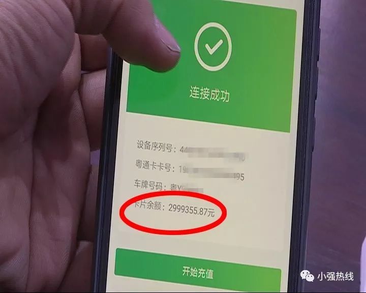 出社会以后-挂机方案新年行大运？南海一夫君粤通卡竟不测多出299万！挂机论坛(1)