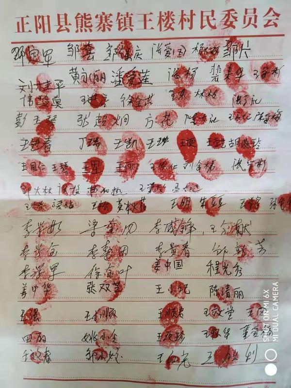 160个"红手印",挽留驻村第一书记