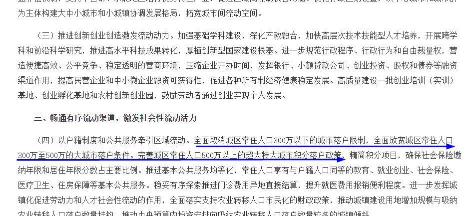 失踪人口的户口不迁走_常住人口户口登记簿