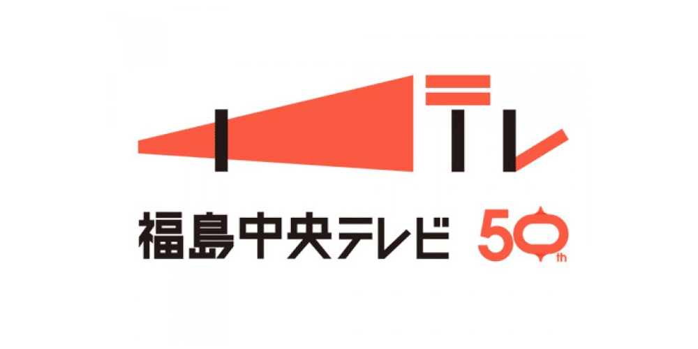 福岛中央电视台在成立50周年之前换上新logo