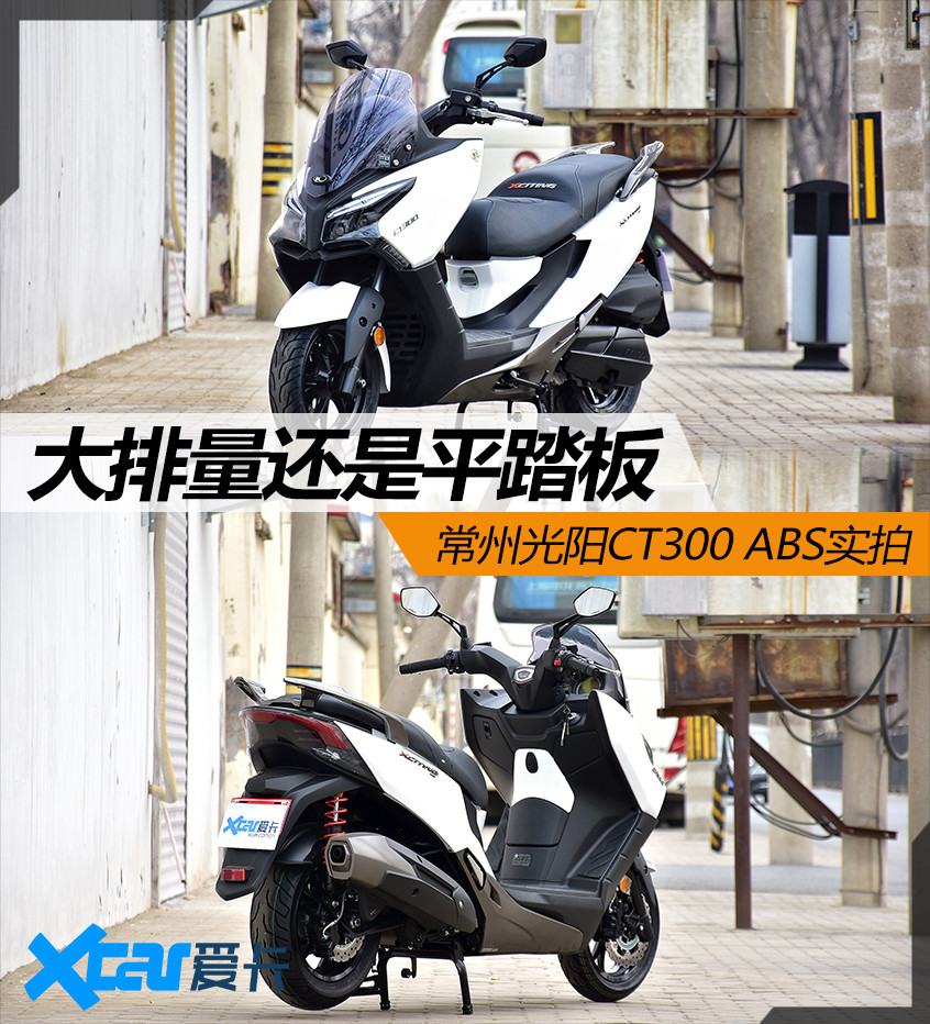 该来的总会来 常州光阳ct300 abs实拍