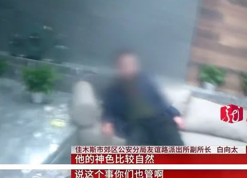 佳木斯男子在洗浴界挺“出名”！“吃喝洗按”一条龙后，经理报警了！丨佳木斯男科