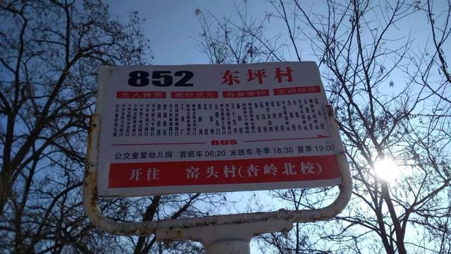 太原852路公交1月16日起恢复运行,解放北路恢复的第5