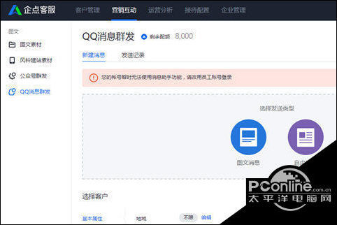 qq怎么群发信息（qq怎么群发消息给全部好友）