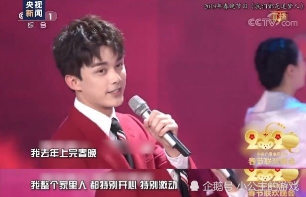 吴磊称能上春晚,是全村人的骄傲,那自豪的表情记者都看不下去了