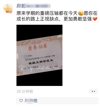 孩子期末成绩出炉,不少丽水家长在朋友圈晒奖状!但的