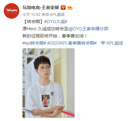 在此期间,最值得关注的就是原hero久竞队长曹志顺(id:久诚)的去处