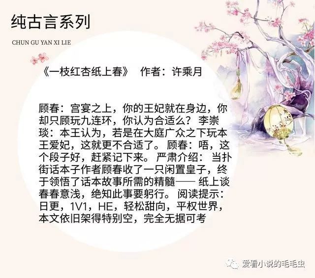 5本不穿越不重生的纯古言小说,尤四姐《一瓯春》惊艳