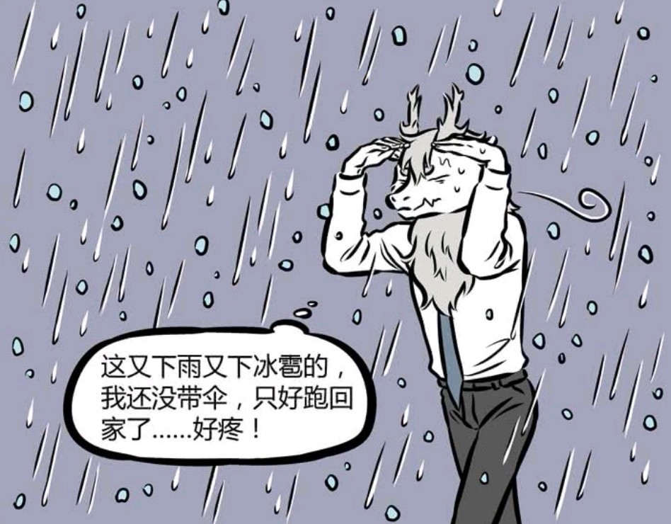 搞笑非人哉:下雨天,烈烈遇到玄武两兄弟,玄武弟弟的龟