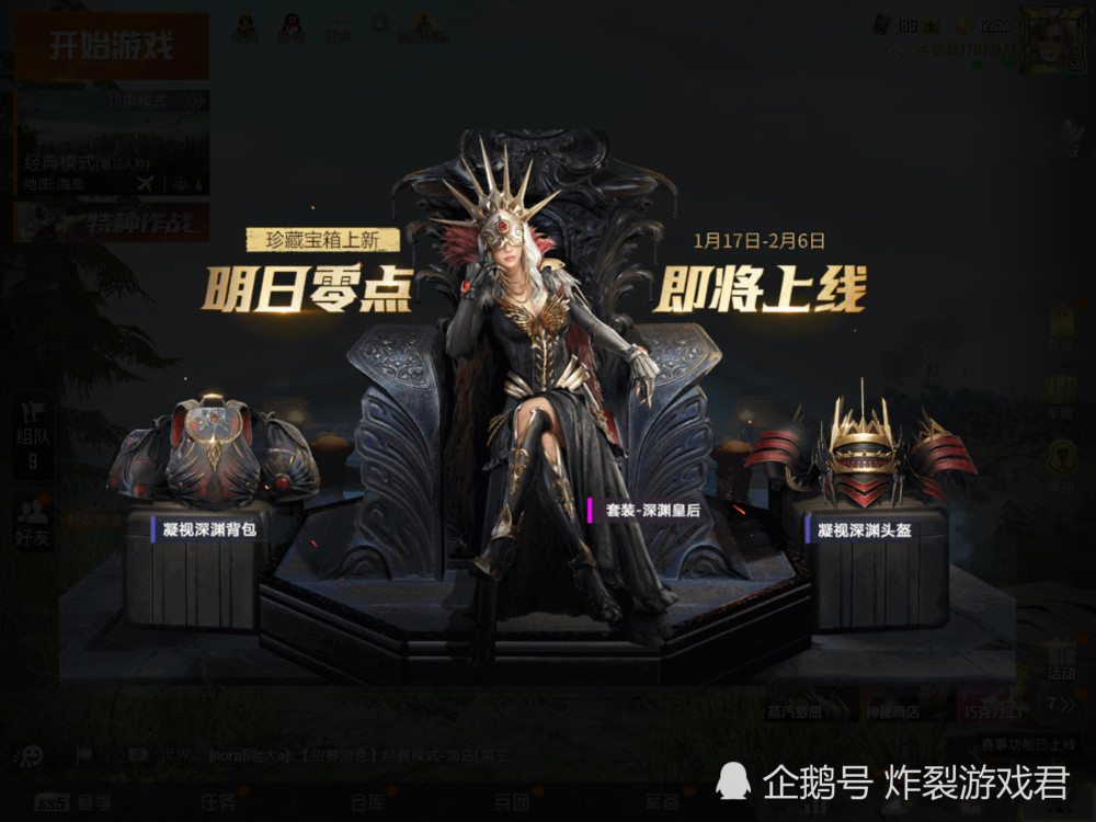 欢迎诸位小伙伴们来到本期天哥开讲的《和平精英》"精英小课堂"~眼瞅