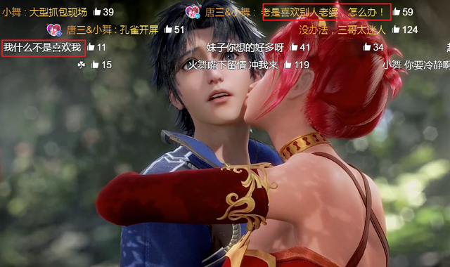 斗罗大陆火舞献吻唐三之时谁留意弹幕了个个都有妄想症
