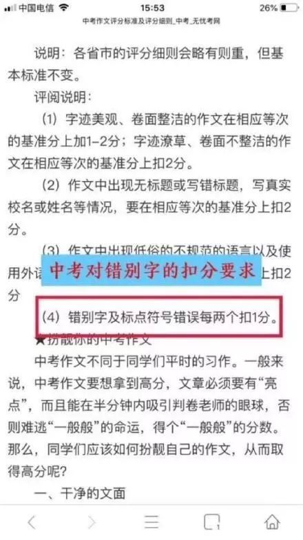 对汉字 误解 太深 不如这样学汉字 孩子不吃亏 Abc推吧