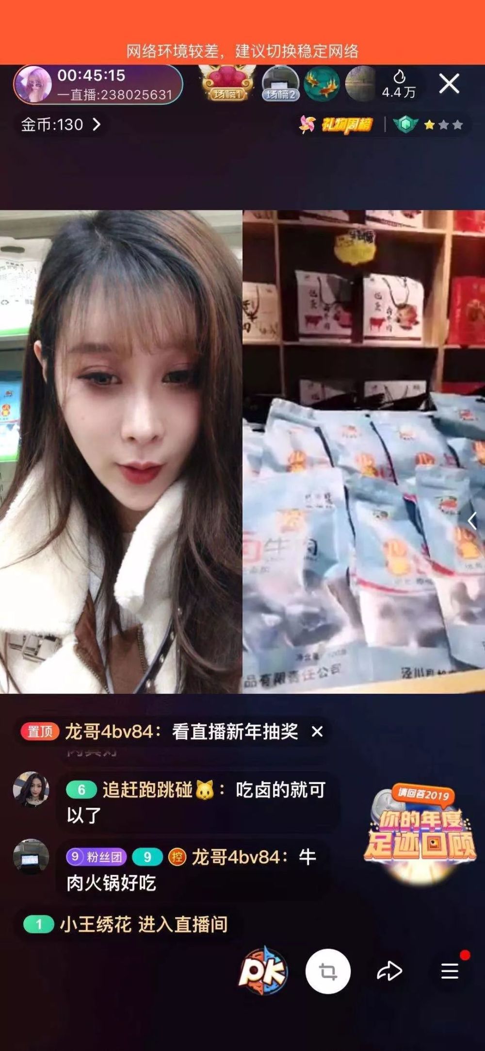 网红直播带货收入怎么算-网红直播带货的这个收益怎么样呀?