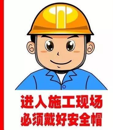 建筑工地安全,消防常识,行为规范及事故应急处理措施