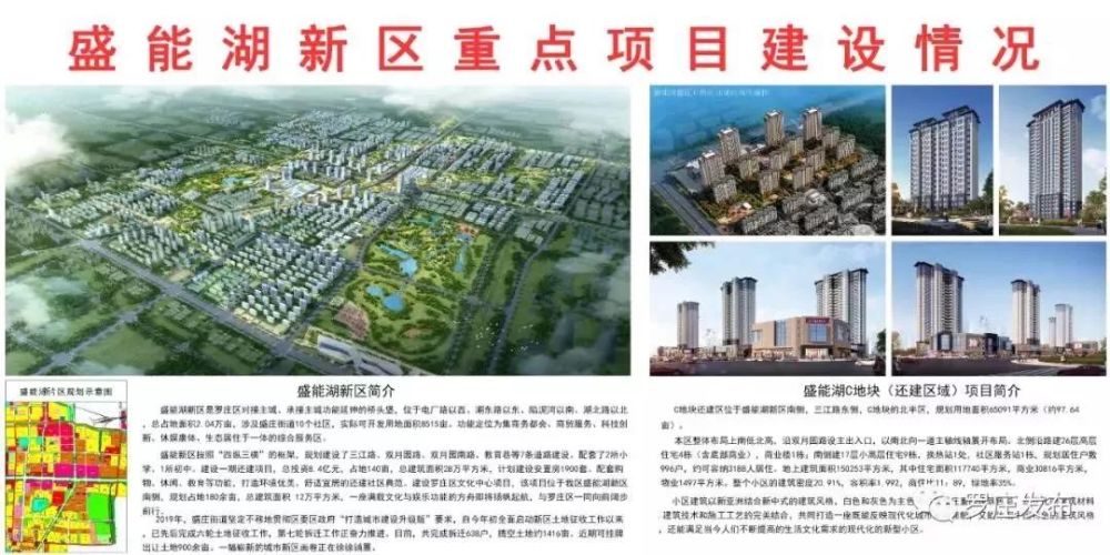 盛能湖新区按照 "四纵三横"的框架,规划建设三江路,双月园路,苗花路