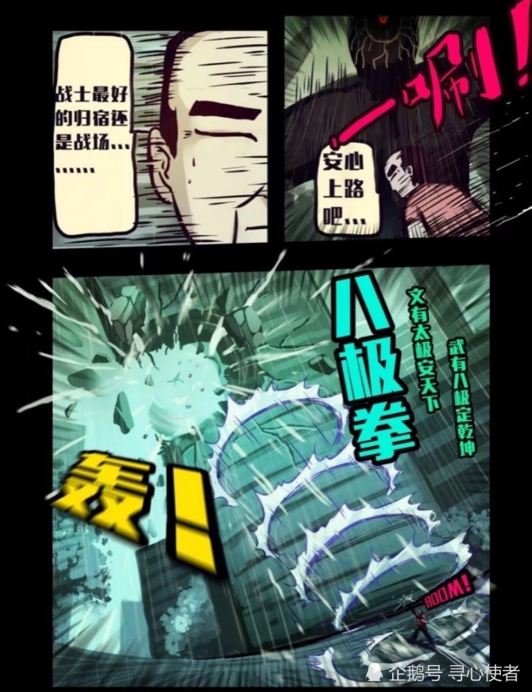 尸兄漫画为守护炎黄而死的三人却不得不毁灭在屠杀炎黄人的路上