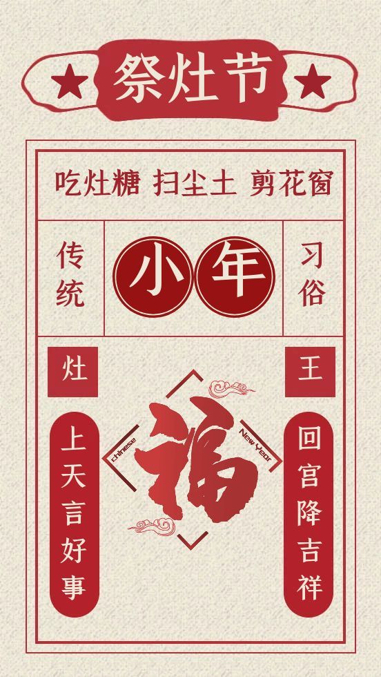 2021小年最温暖的祝福语小年快乐问候图片暖心语录