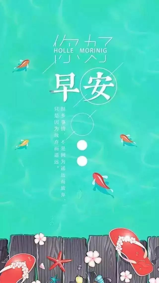 2月4日小年早安正能量很火的一段话