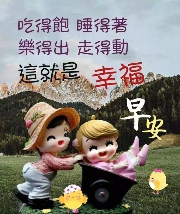 小年早上好温馨问候祝福语图片 早安问候动漫表情图片大全