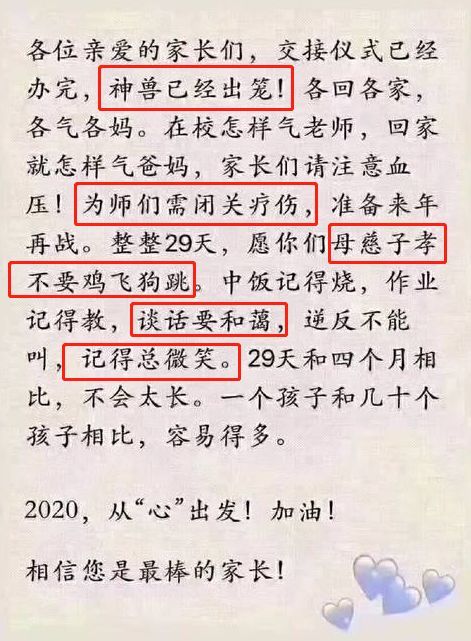 成语母慈什么_成语故事手抄报(3)