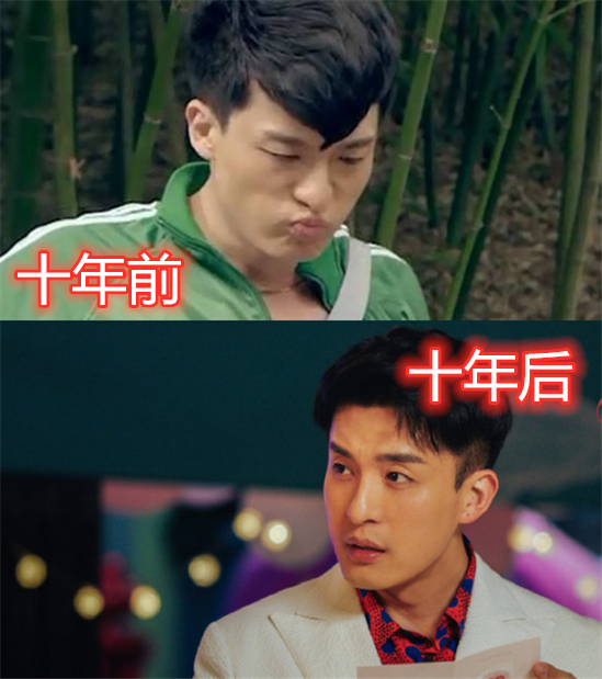 爱情公寓十年前vs十年后吕子乔变帅看到张伟心疼了