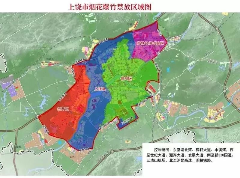 上饶市信州区人民政府