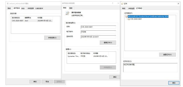 Win10高危漏洞遭黑产攻击！腾讯安全紧急响应全面拦截-第5张图片-网盾网络安全培训