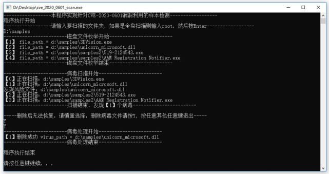 Win10高危漏洞遭黑产攻击！腾讯安全紧急响应全面拦截-第6张图片-网盾网络安全培训