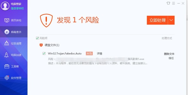 Win10高危漏洞遭黑产攻击！腾讯安全紧急响应全面拦截-第8张图片-网盾网络安全培训