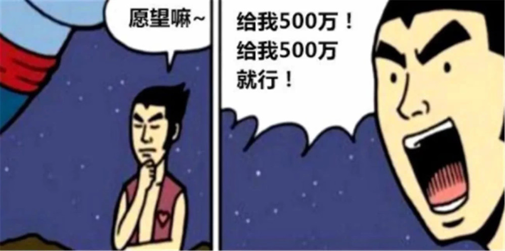 搞笑:向灯神许愿五百万,自信满满让小伙等两天,没想到