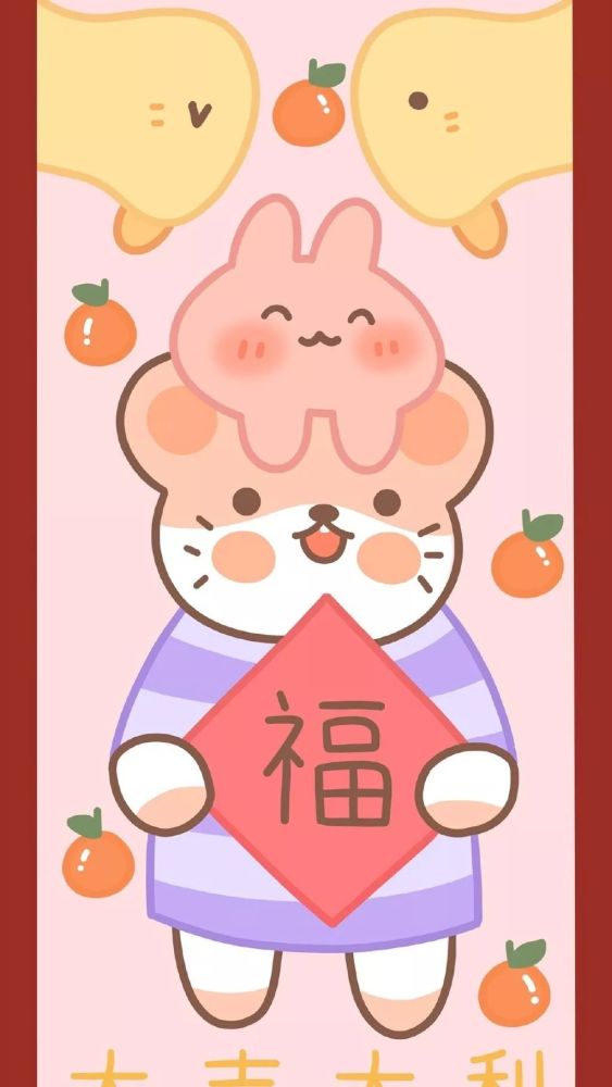 2020鼠年好运壁纸奉上!