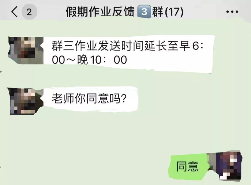 同学们每天完成作业后 上传图片到群内 班主任老师检查并做记录 不能