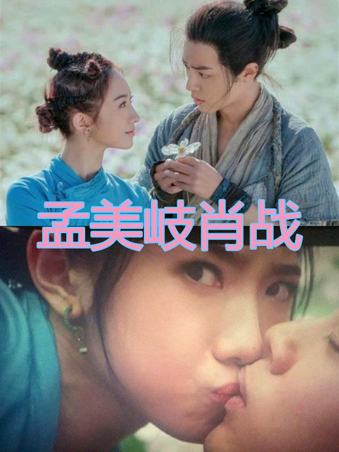 女星"荧屏初吻"都是谁?关晓彤鹿晗,孟美岐肖战,诸葛大力:我酸了