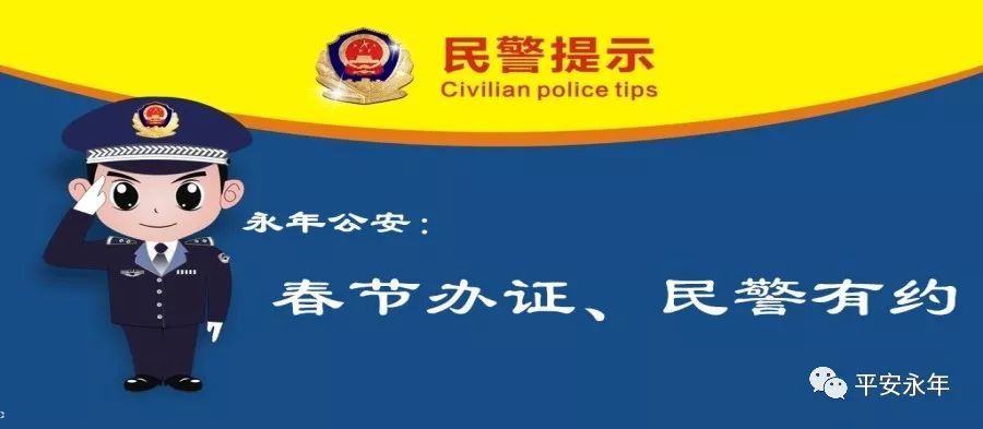永年县有多少人口