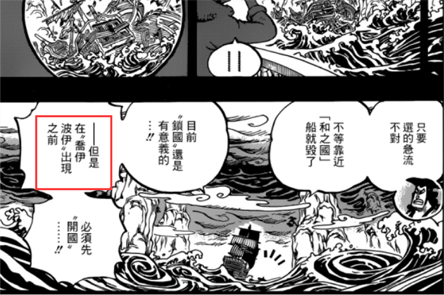 海贼王:路飞就是乔伊波伊,one piece是跨越800年的一个计划