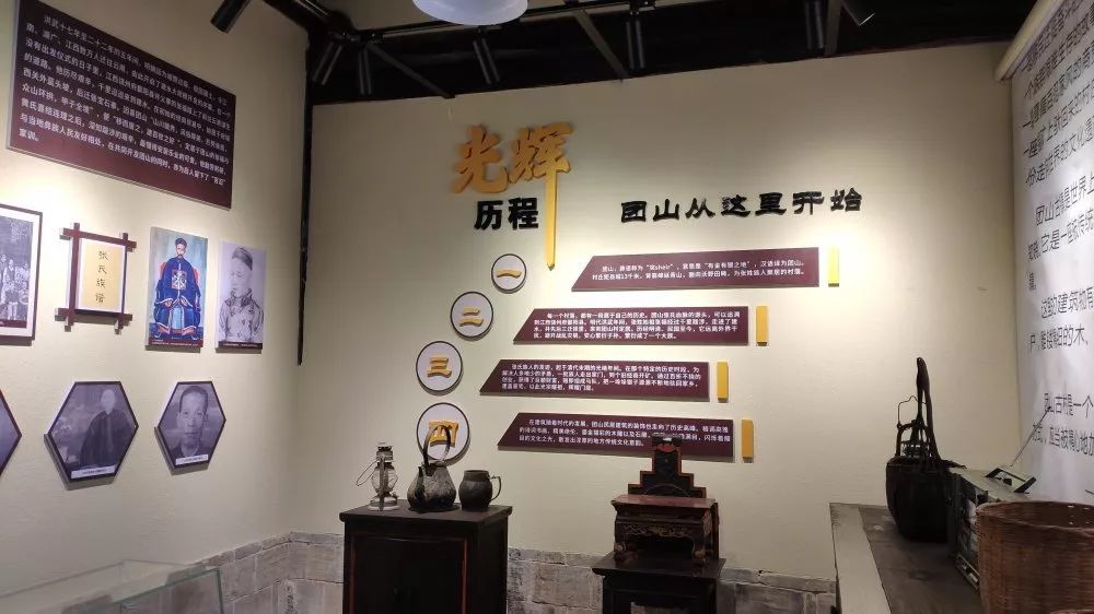团山村村史馆,让乡愁有处安放!